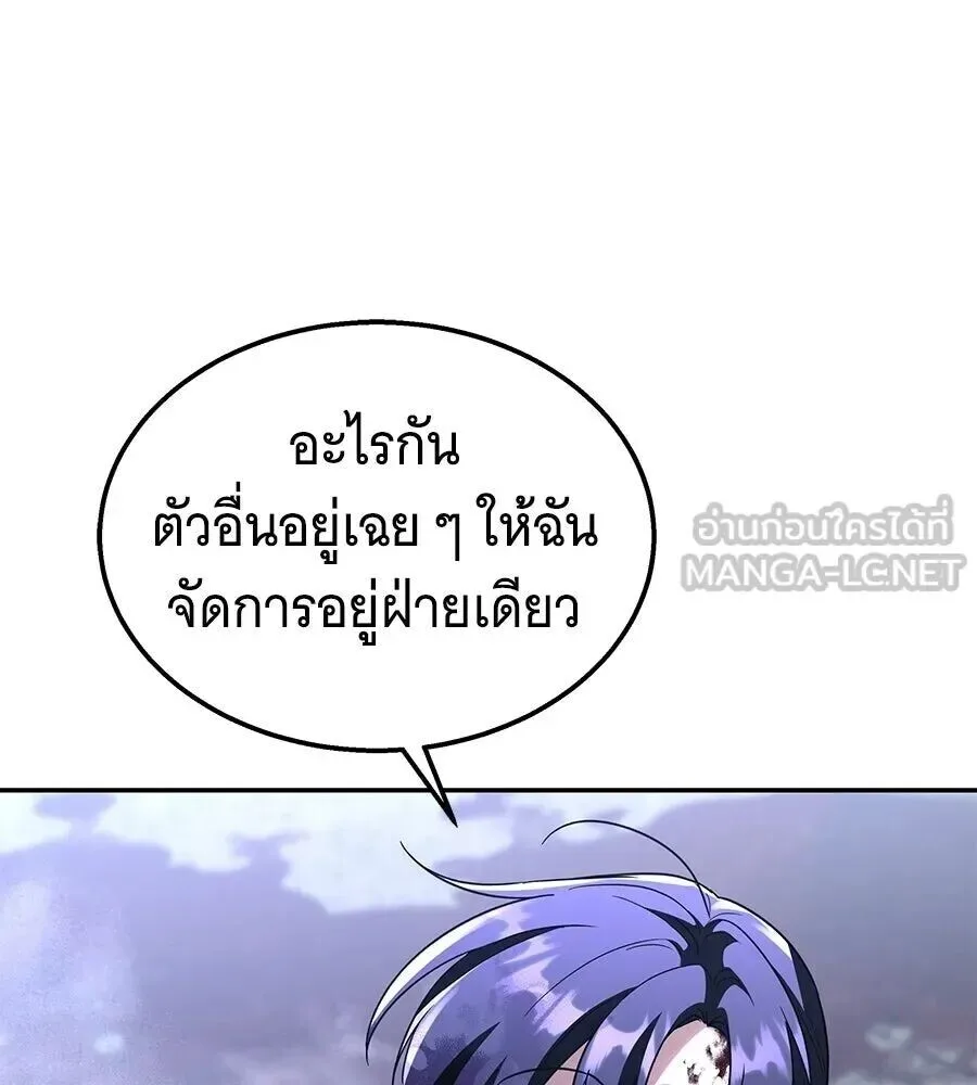 The Returned C-Rank Tank Won’t Die! แทงค์แรงค์ C ผู้เป็นอมตะ! ตอนที่ 38 หน้า 243