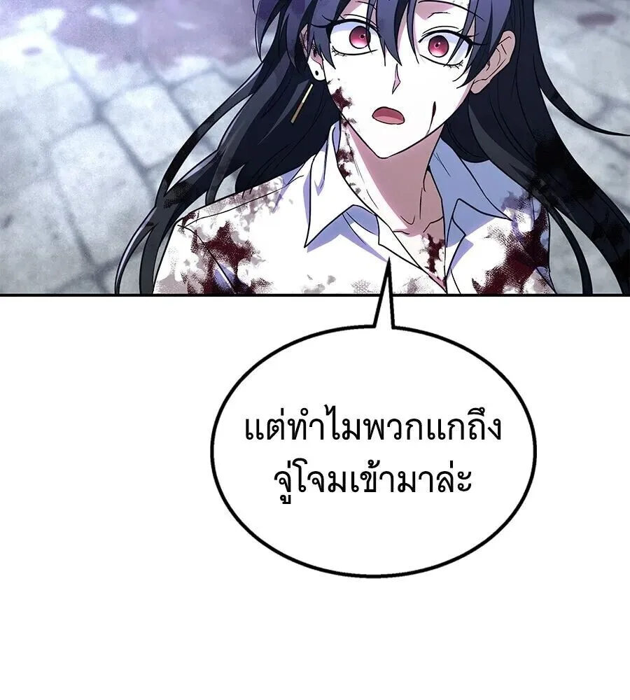 The Returned C-Rank Tank Won’t Die! แทงค์แรงค์ C ผู้เป็นอมตะ! ตอนที่ 38 หน้า 244