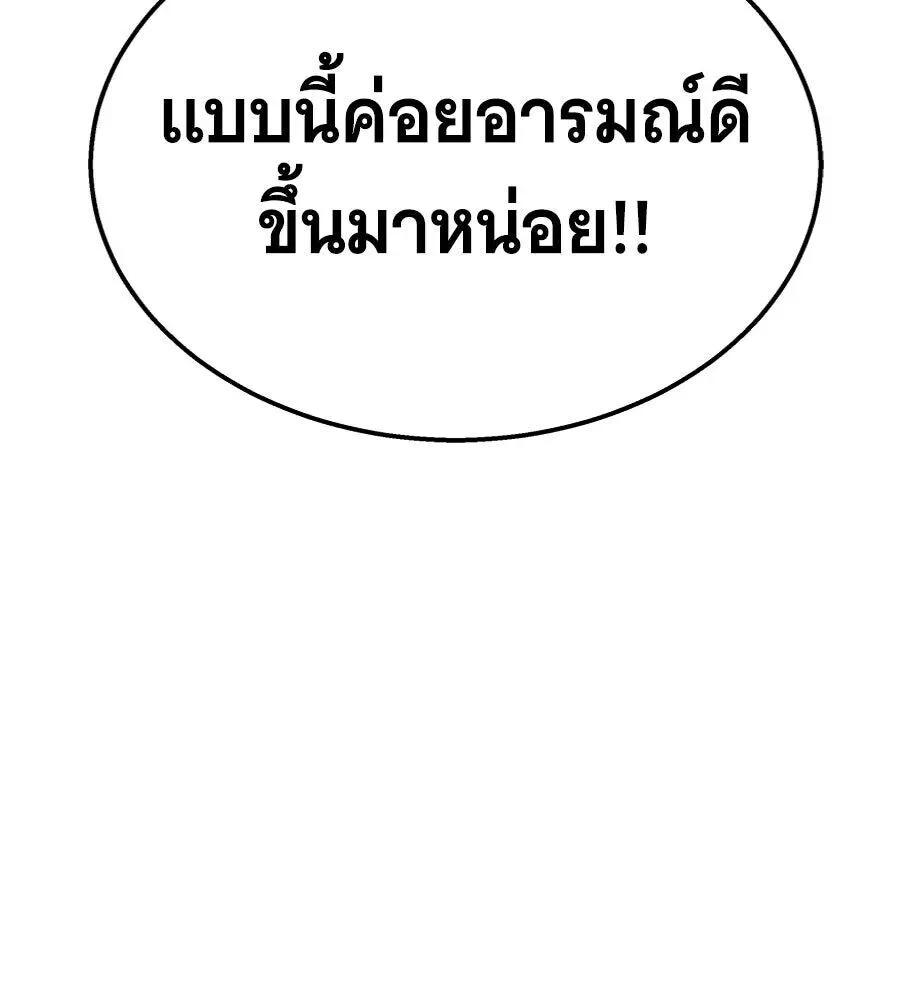 The Returned C-Rank Tank Won’t Die! แทงค์แรงค์ C ผู้เป็นอมตะ! ตอนที่ 38 หน้า 248