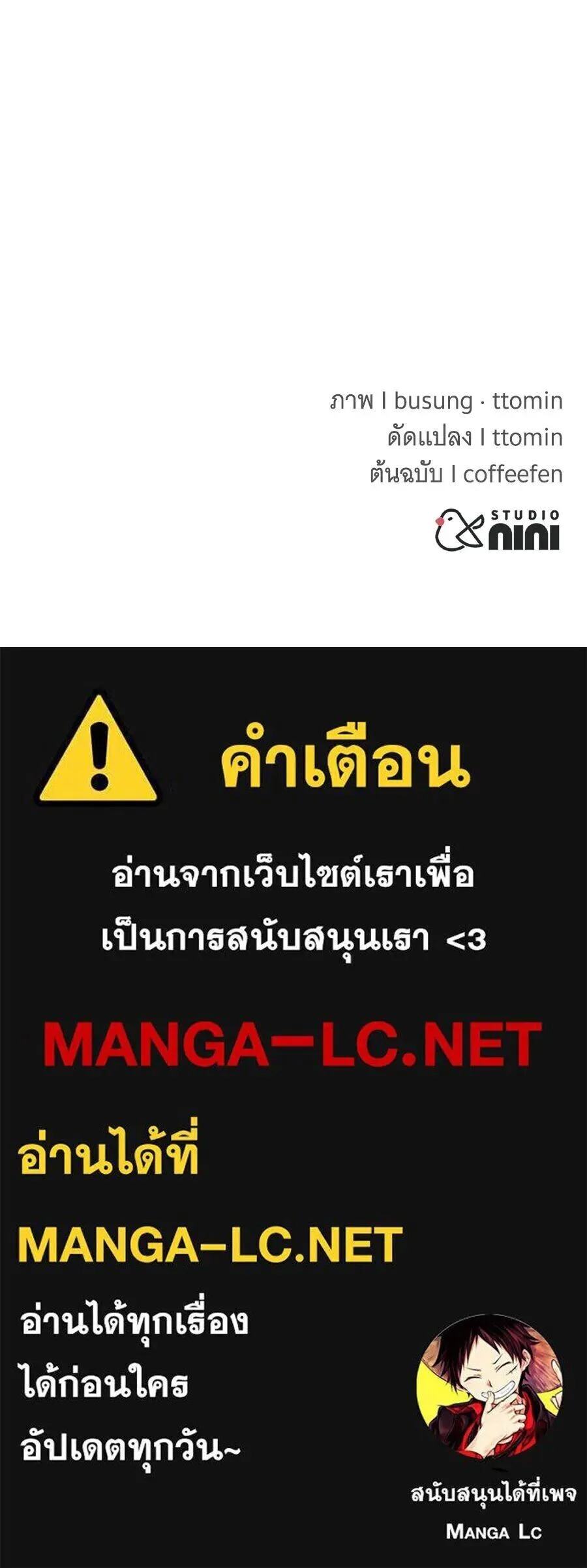 The Returned C-Rank Tank Won’t Die! แทงค์แรงค์ C ผู้เป็นอมตะ! ตอนที่ 38 หน้า 249