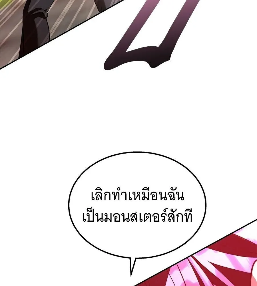 The Returned C-Rank Tank Won’t Die! แทงค์แรงค์ C ผู้เป็นอมตะ! ตอนที่ 38 หน้า 26