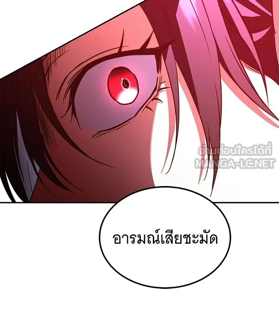 The Returned C-Rank Tank Won’t Die! แทงค์แรงค์ C ผู้เป็นอมตะ! ตอนที่ 38 หน้า 27