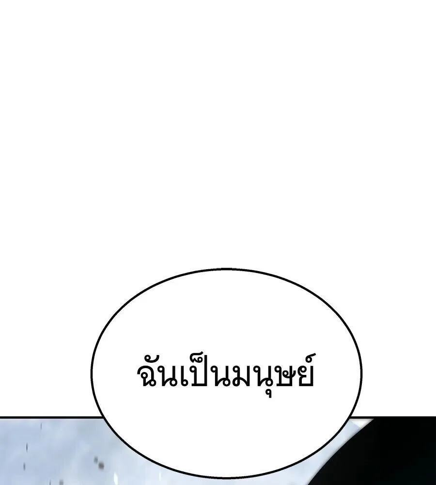 The Returned C-Rank Tank Won’t Die! แทงค์แรงค์ C ผู้เป็นอมตะ! ตอนที่ 38 หน้า 28