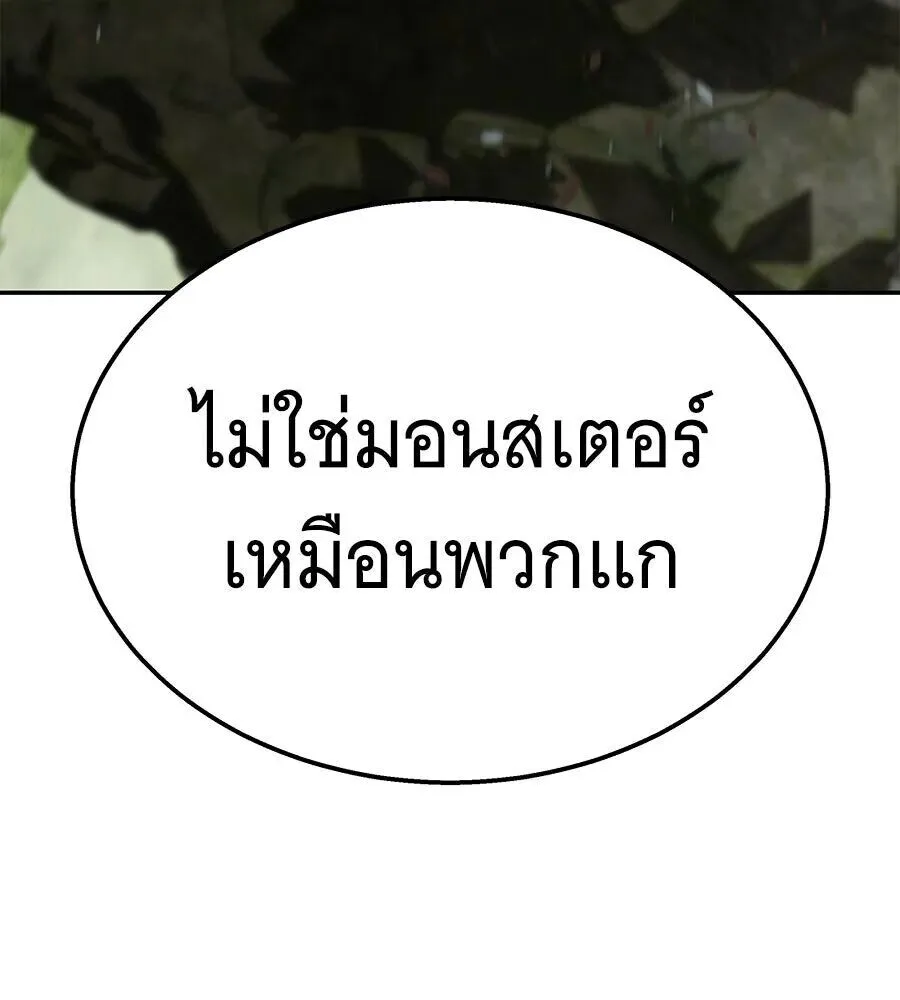 The Returned C-Rank Tank Won’t Die! แทงค์แรงค์ C ผู้เป็นอมตะ! ตอนที่ 38 หน้า 32