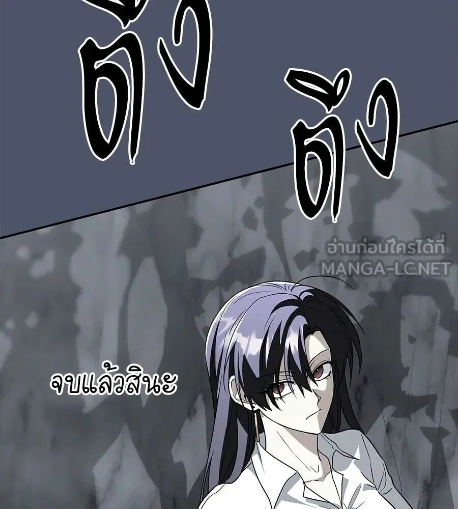 The Returned C-Rank Tank Won’t Die! แทงค์แรงค์ C ผู้เป็นอมตะ! ตอนที่ 38 หน้า 39