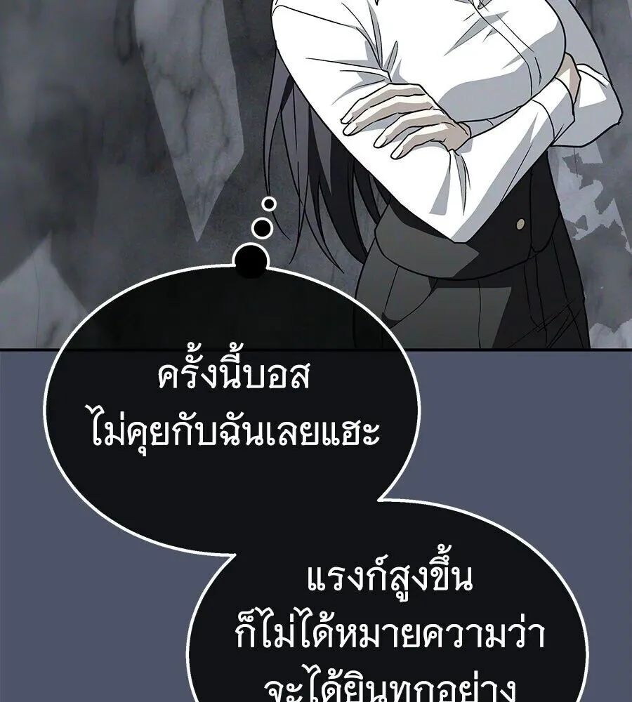 The Returned C-Rank Tank Won’t Die! แทงค์แรงค์ C ผู้เป็นอมตะ! ตอนที่ 38 หน้า 40