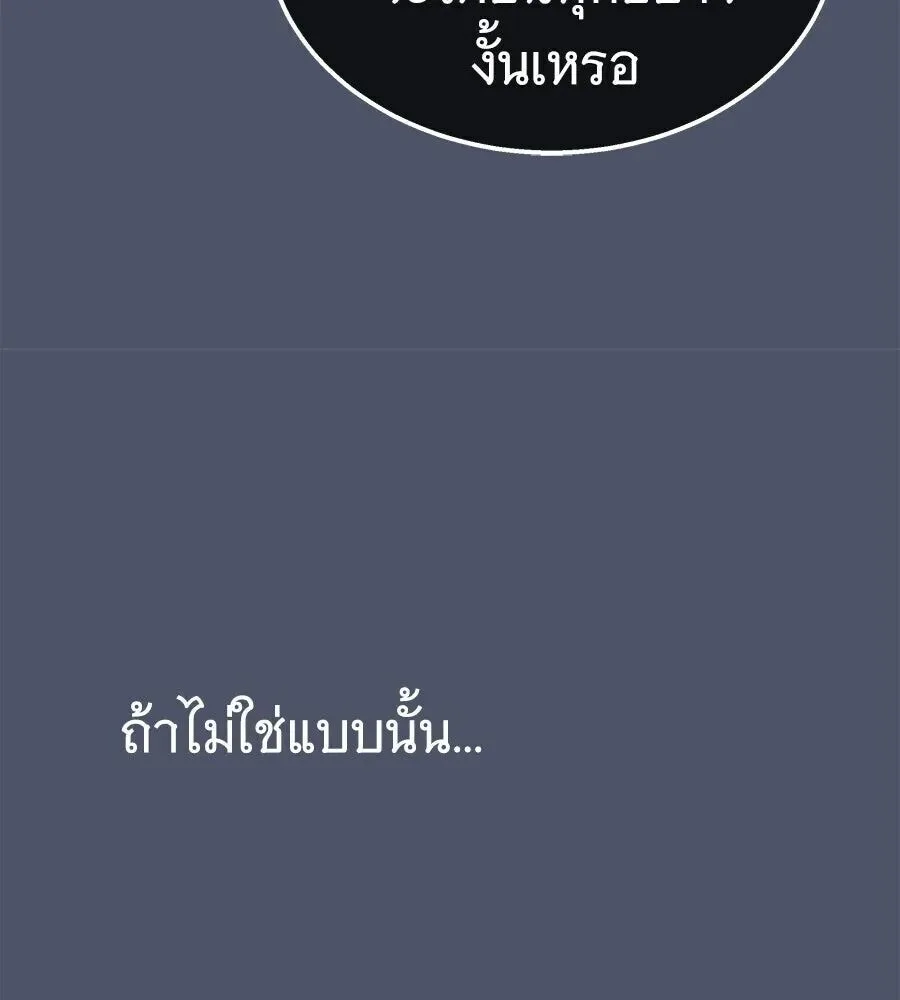 The Returned C-Rank Tank Won’t Die! แทงค์แรงค์ C ผู้เป็นอมตะ! ตอนที่ 38 หน้า 41
