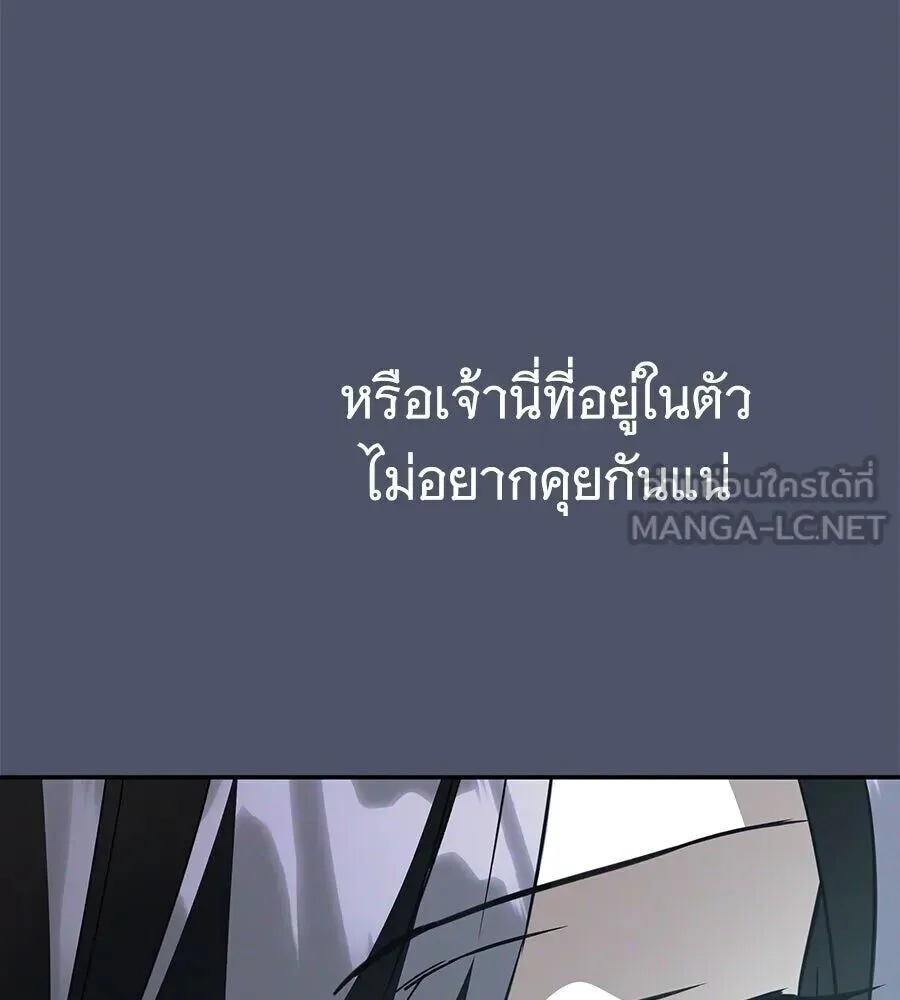 The Returned C-Rank Tank Won’t Die! แทงค์แรงค์ C ผู้เป็นอมตะ! ตอนที่ 38 หน้า 42