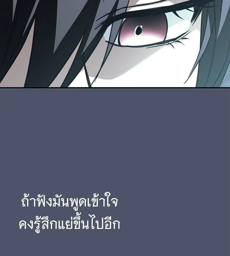 The Returned C-Rank Tank Won’t Die! แทงค์แรงค์ C ผู้เป็นอมตะ! ตอนที่ 38 หน้า 43