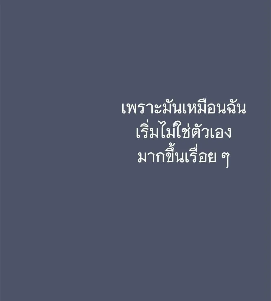 The Returned C-Rank Tank Won’t Die! แทงค์แรงค์ C ผู้เป็นอมตะ! ตอนที่ 38 หน้า 44