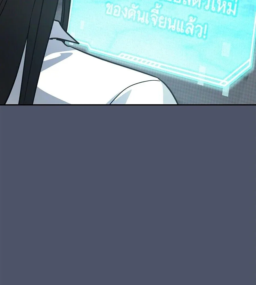 The Returned C-Rank Tank Won’t Die! แทงค์แรงค์ C ผู้เป็นอมตะ! ตอนที่ 38 หน้า 47