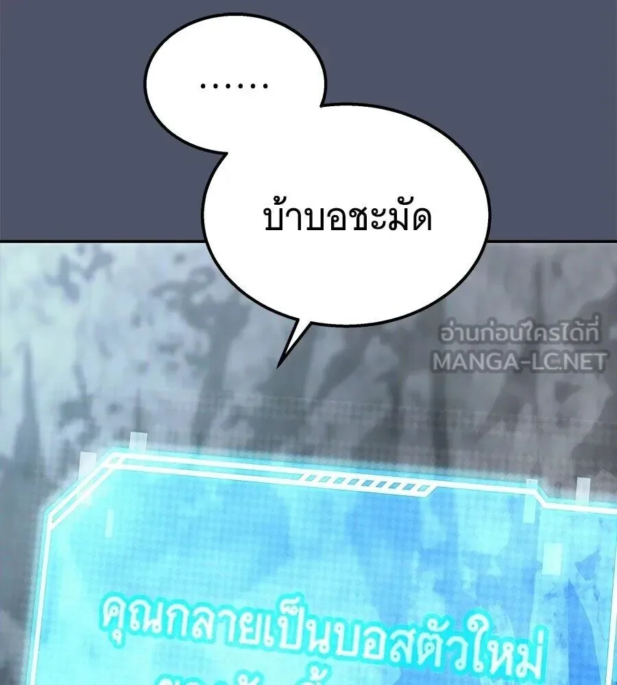 The Returned C-Rank Tank Won’t Die! แทงค์แรงค์ C ผู้เป็นอมตะ! ตอนที่ 38 หน้า 48