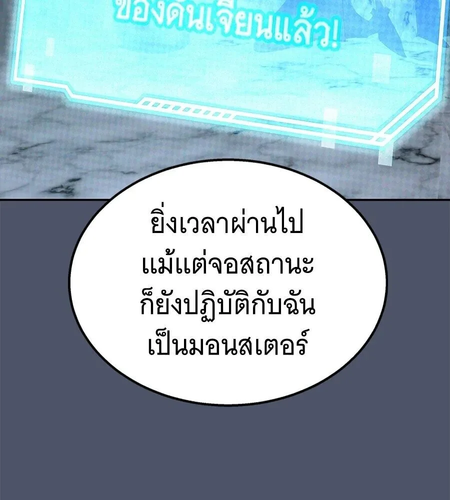 The Returned C-Rank Tank Won’t Die! แทงค์แรงค์ C ผู้เป็นอมตะ! ตอนที่ 38 หน้า 49