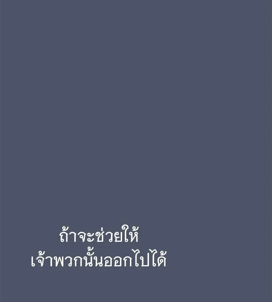 The Returned C-Rank Tank Won’t Die! แทงค์แรงค์ C ผู้เป็นอมตะ! ตอนที่ 38 หน้า 50