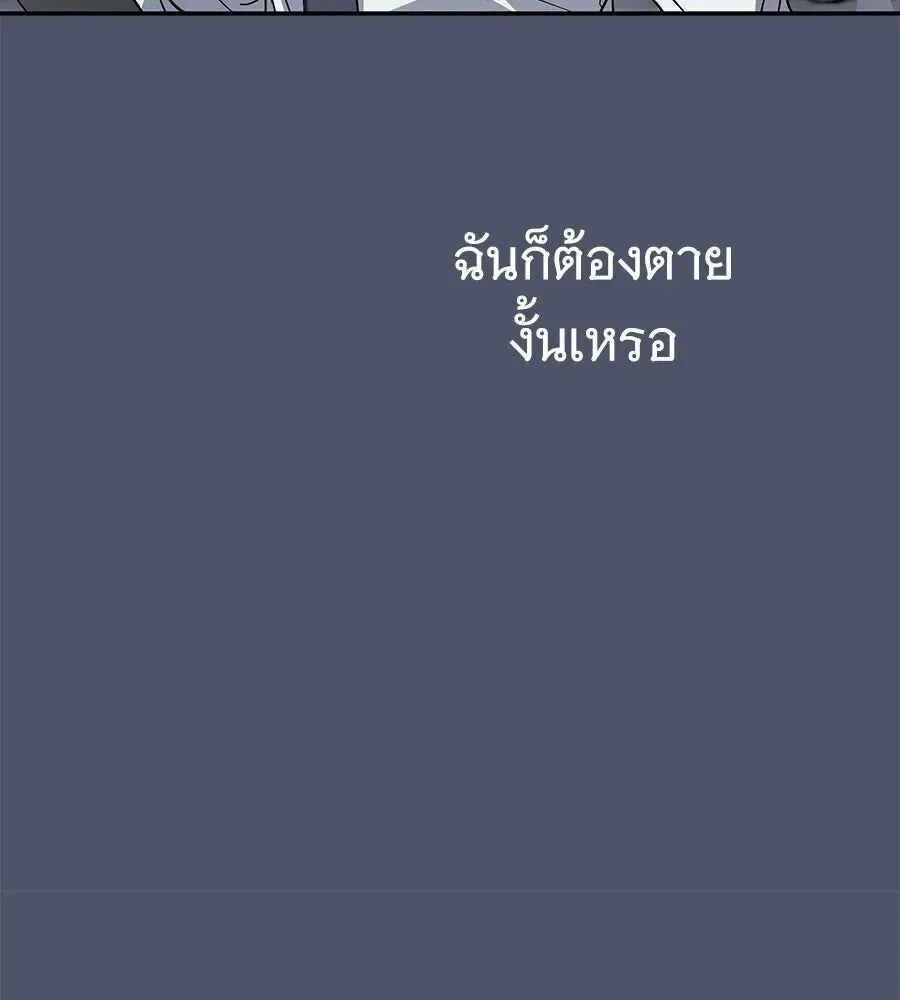 The Returned C-Rank Tank Won’t Die! แทงค์แรงค์ C ผู้เป็นอมตะ! ตอนที่ 38 หน้า 52