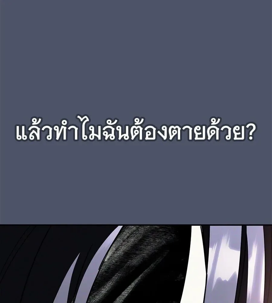 The Returned C-Rank Tank Won’t Die! แทงค์แรงค์ C ผู้เป็นอมตะ! ตอนที่ 38 หน้า 53