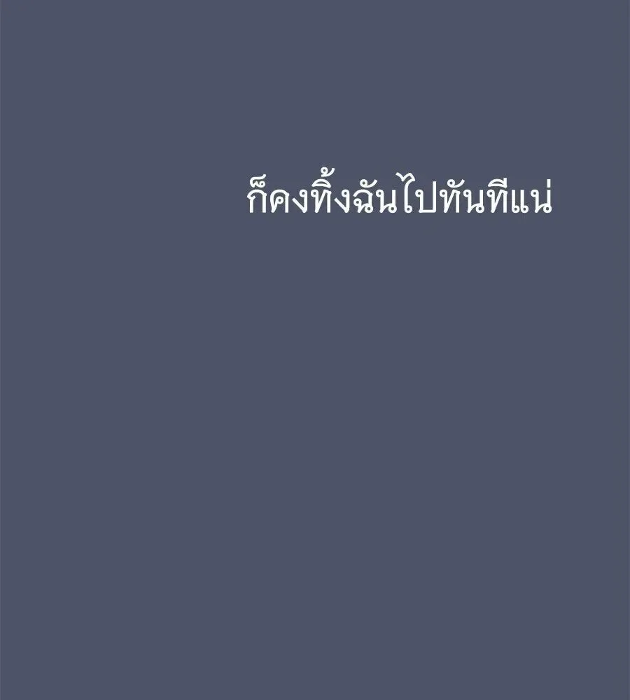 The Returned C-Rank Tank Won’t Die! แทงค์แรงค์ C ผู้เป็นอมตะ! ตอนที่ 38 หน้า 56