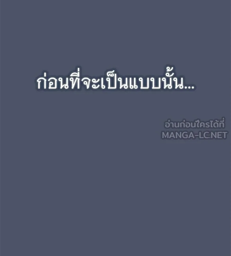 The Returned C-Rank Tank Won’t Die! แทงค์แรงค์ C ผู้เป็นอมตะ! ตอนที่ 38 หน้า 57