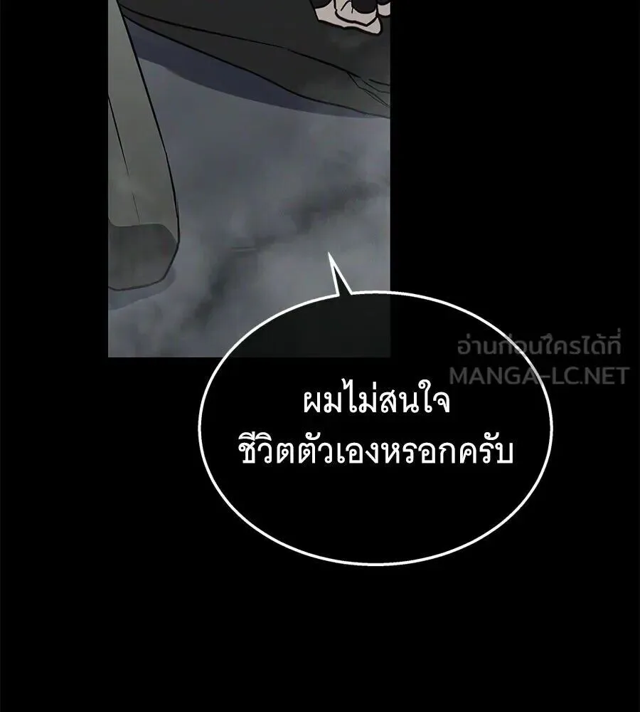 The Returned C-Rank Tank Won’t Die! แทงค์แรงค์ C ผู้เป็นอมตะ! ตอนที่ 38 หน้า 60