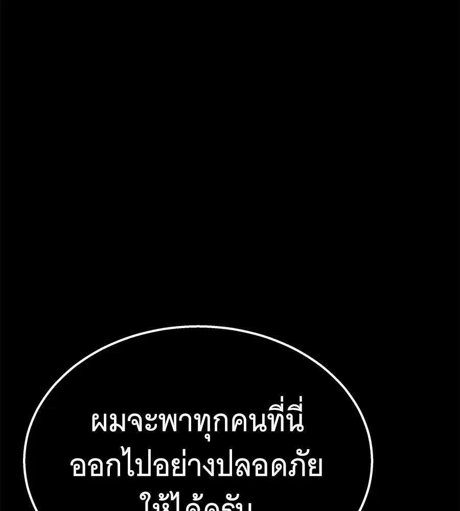 The Returned C-Rank Tank Won’t Die! แทงค์แรงค์ C ผู้เป็นอมตะ! ตอนที่ 38 หน้า 61