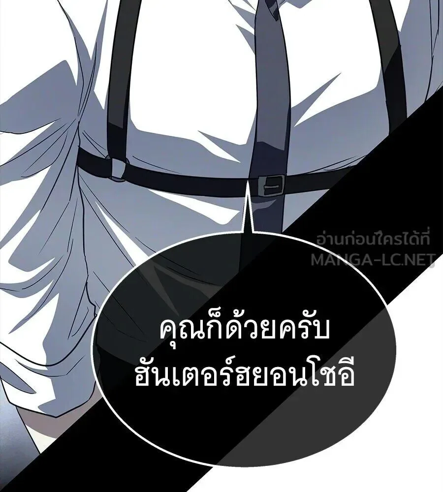 The Returned C-Rank Tank Won’t Die! แทงค์แรงค์ C ผู้เป็นอมตะ! ตอนที่ 38 หน้า 63