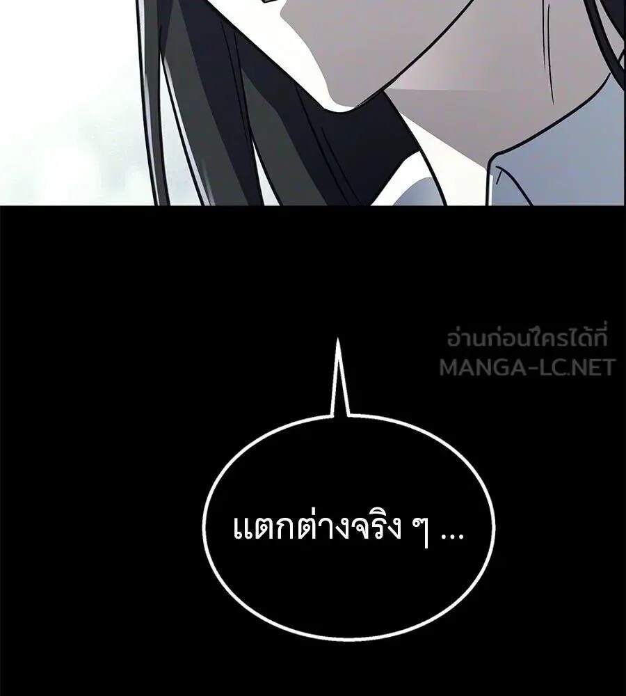 The Returned C-Rank Tank Won’t Die! แทงค์แรงค์ C ผู้เป็นอมตะ! ตอนที่ 38 หน้า 66