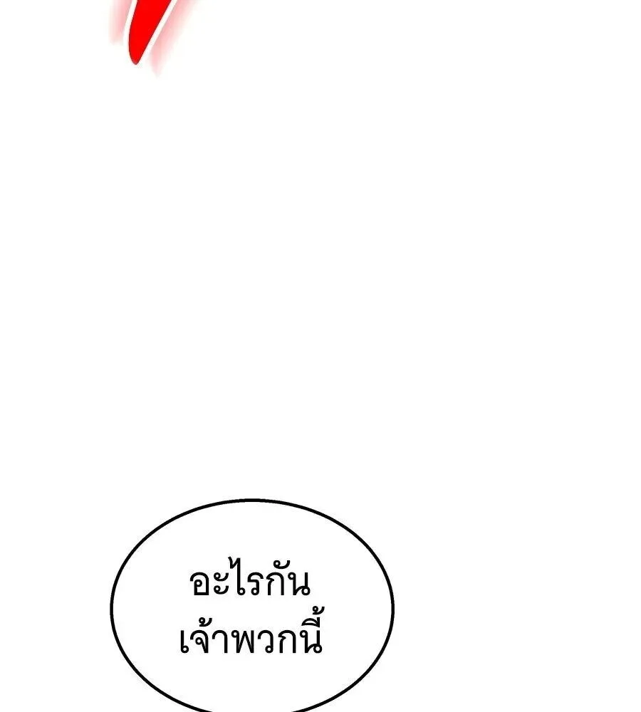 The Returned C-Rank Tank Won’t Die! แทงค์แรงค์ C ผู้เป็นอมตะ! ตอนที่ 38 หน้า 79