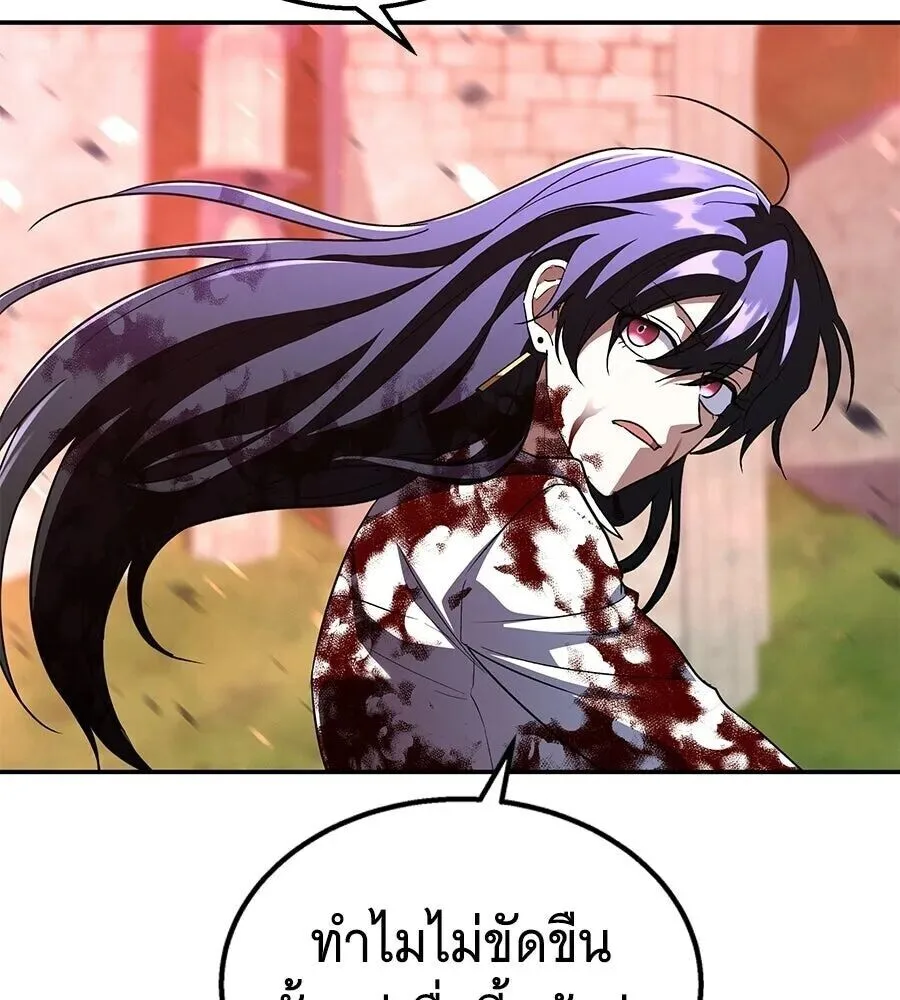 The Returned C-Rank Tank Won’t Die! แทงค์แรงค์ C ผู้เป็นอมตะ! ตอนที่ 38 หน้า 80