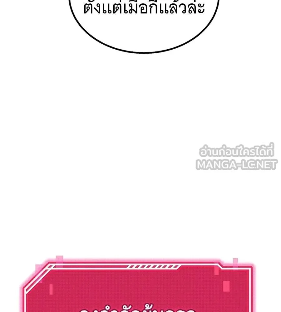 The Returned C-Rank Tank Won’t Die! แทงค์แรงค์ C ผู้เป็นอมตะ! ตอนที่ 38 หน้า 81