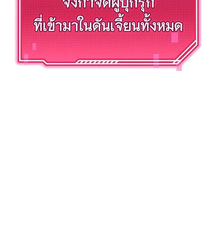 The Returned C-Rank Tank Won’t Die! แทงค์แรงค์ C ผู้เป็นอมตะ! ตอนที่ 38 หน้า 82