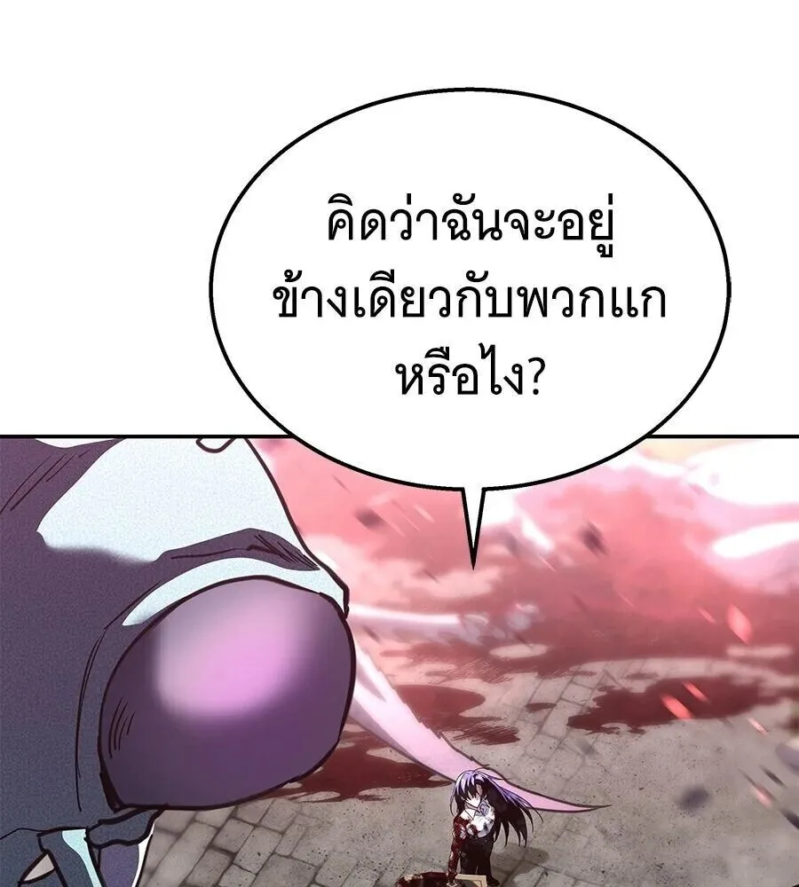 The Returned C-Rank Tank Won’t Die! แทงค์แรงค์ C ผู้เป็นอมตะ! ตอนที่ 38 หน้า 83