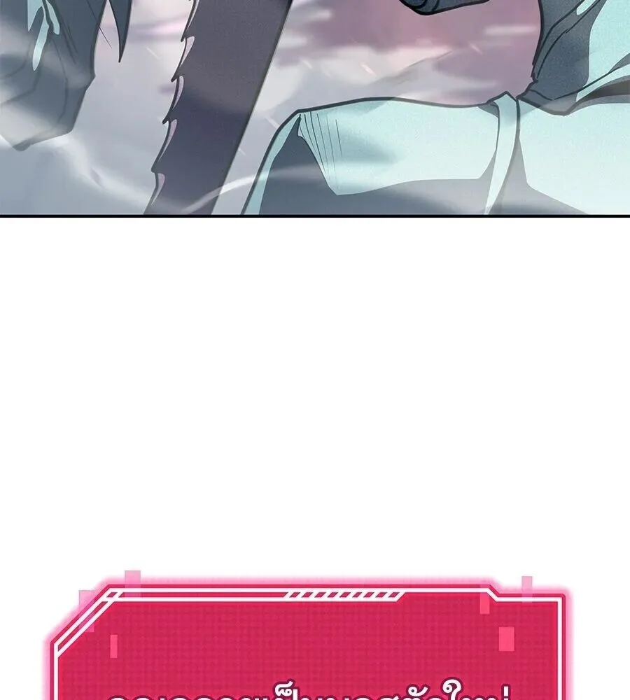 The Returned C-Rank Tank Won’t Die! แทงค์แรงค์ C ผู้เป็นอมตะ! ตอนที่ 38 หน้า 85
