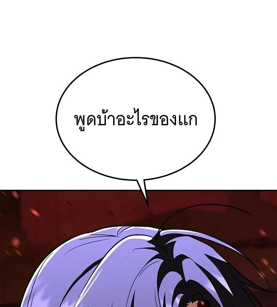 The Returned C-Rank Tank Won’t Die! แทงค์แรงค์ C ผู้เป็นอมตะ! ตอนที่ 38 หน้า 89