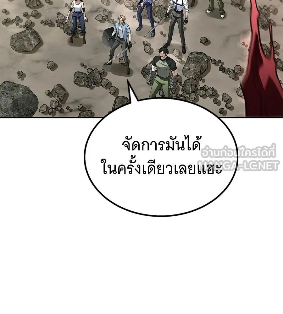 The Returned C-Rank Tank Won’t Die! แทงค์แรงค์ C ผู้เป็นอมตะ! ตอนที่ 38 หน้า 9
