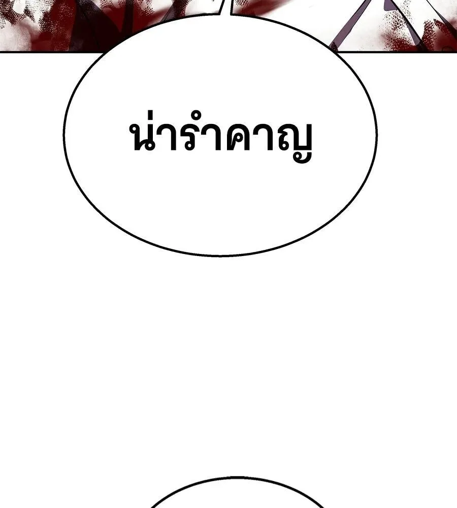 The Returned C-Rank Tank Won’t Die! แทงค์แรงค์ C ผู้เป็นอมตะ! ตอนที่ 38 หน้า 91