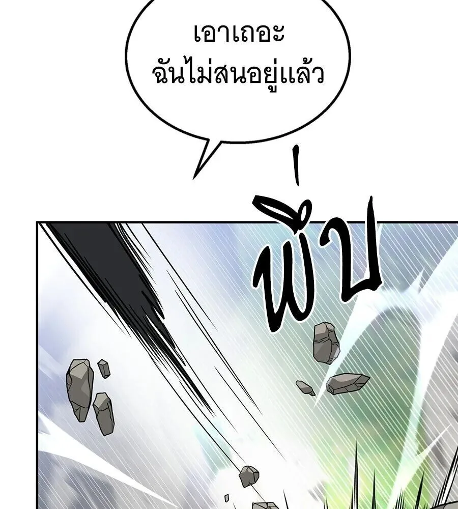 The Returned C-Rank Tank Won’t Die! แทงค์แรงค์ C ผู้เป็นอมตะ! ตอนที่ 38 หน้า 92