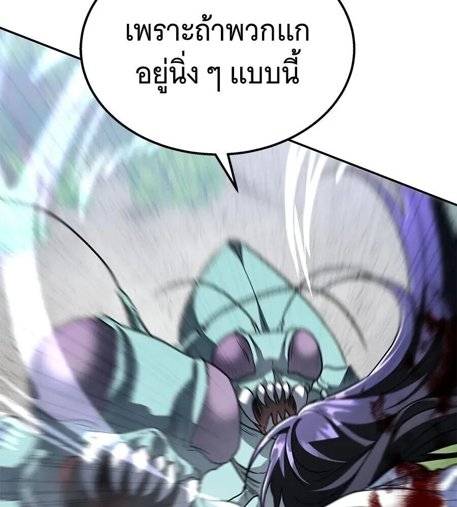 The Returned C-Rank Tank Won’t Die! แทงค์แรงค์ C ผู้เป็นอมตะ! ตอนที่ 38 หน้า 94