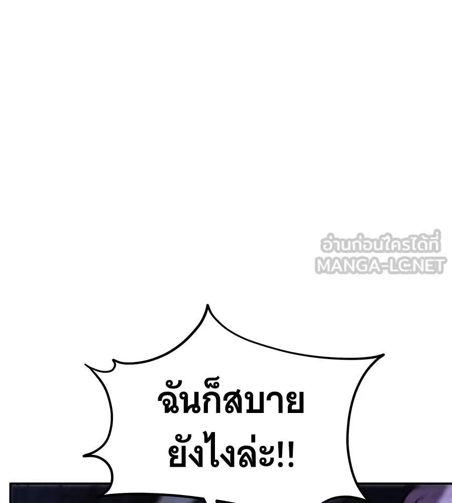 The Returned C-Rank Tank Won’t Die! แทงค์แรงค์ C ผู้เป็นอมตะ! ตอนที่ 38 หน้า 96