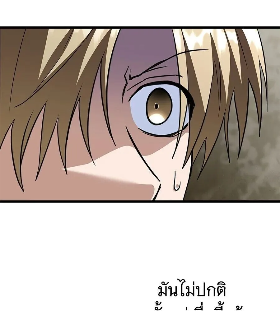 The Returned C-Rank Tank Won’t Die! แทงค์แรงค์ C ผู้เป็นอมตะ! ตอนที่ 39 หน้า 10