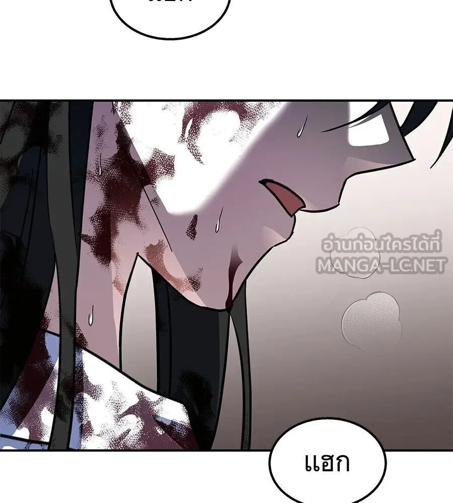 The Returned C-Rank Tank Won’t Die! แทงค์แรงค์ C ผู้เป็นอมตะ! ตอนที่ 39 หน้า 105