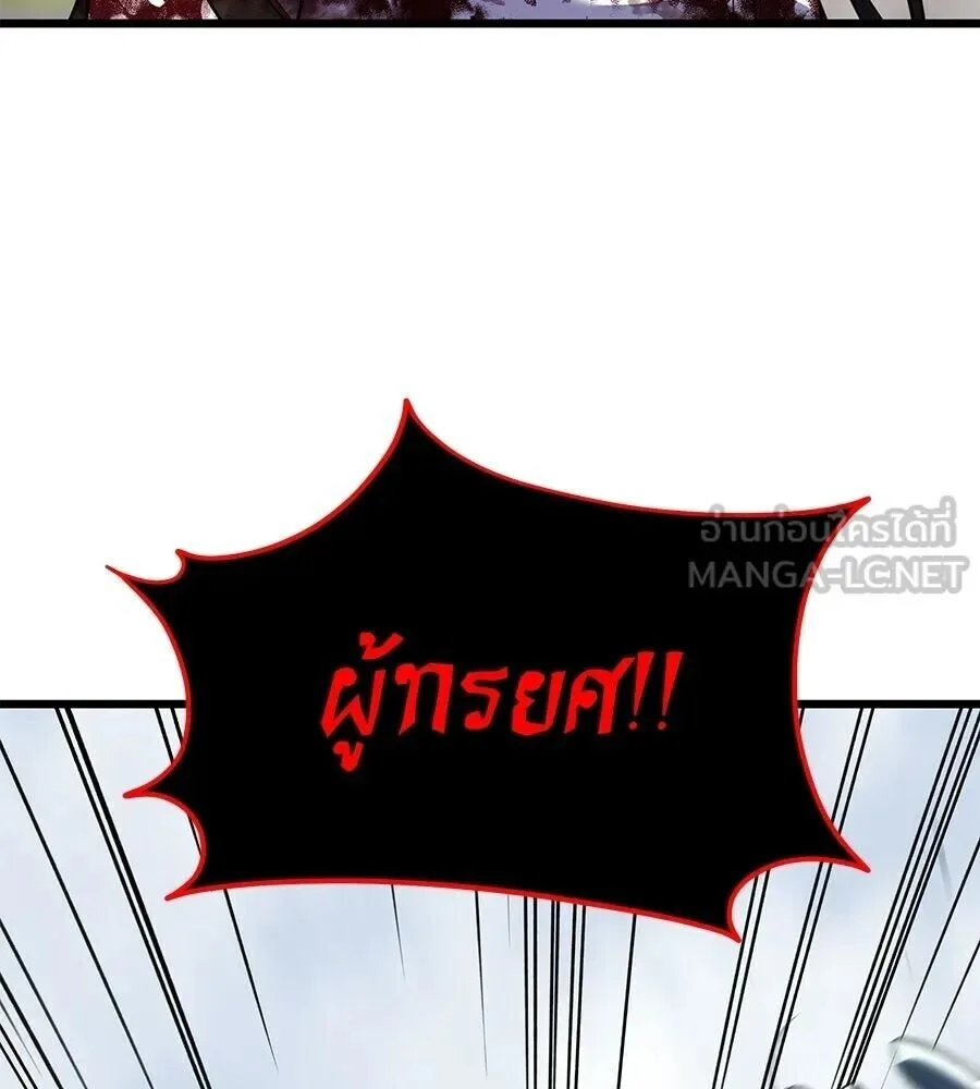 The Returned C-Rank Tank Won’t Die! แทงค์แรงค์ C ผู้เป็นอมตะ! ตอนที่ 39 หน้า 108