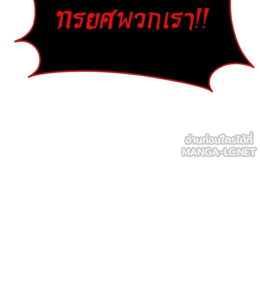 The Returned C-Rank Tank Won’t Die! แทงค์แรงค์ C ผู้เป็นอมตะ! ตอนที่ 39 หน้า 111