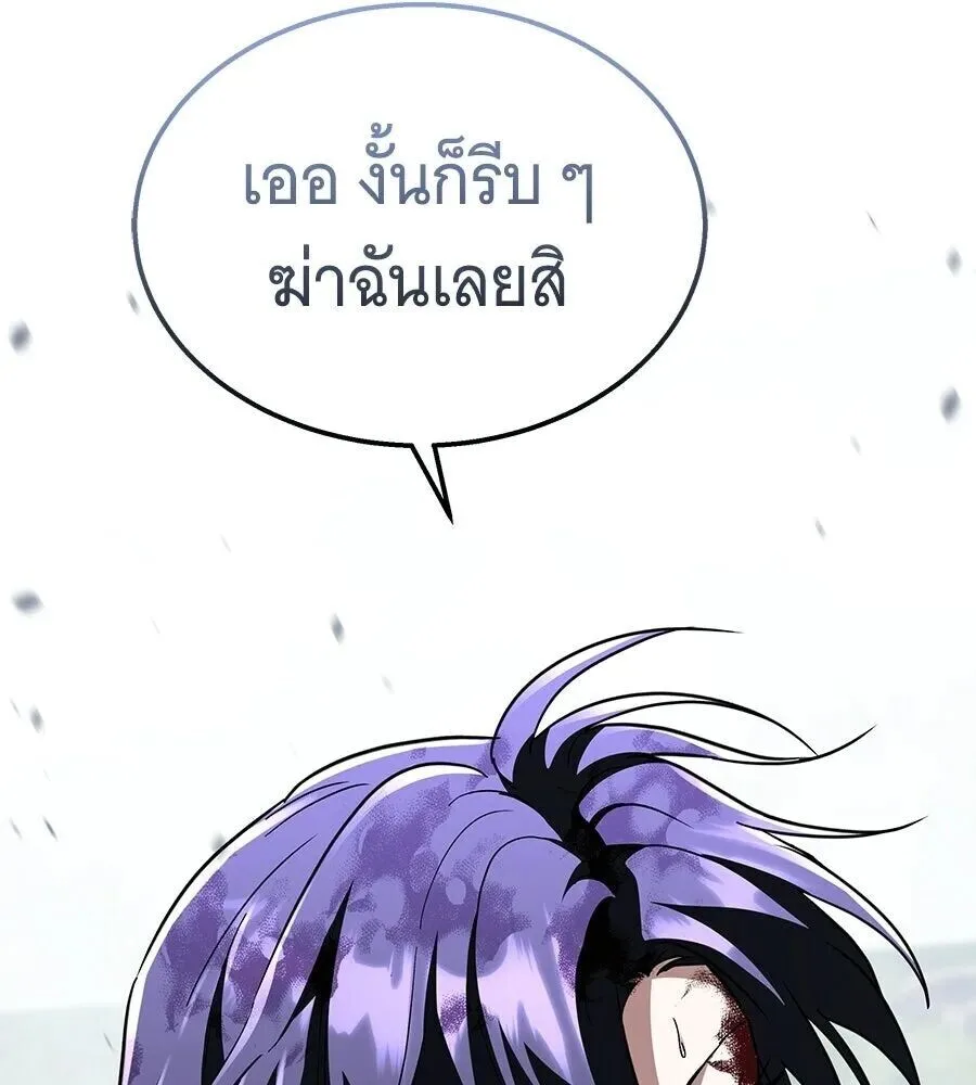 The Returned C-Rank Tank Won’t Die! แทงค์แรงค์ C ผู้เป็นอมตะ! ตอนที่ 39 หน้า 112
