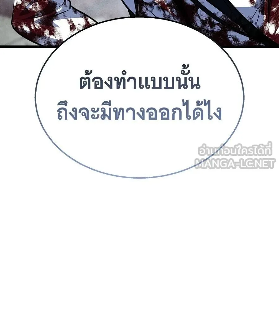 The Returned C-Rank Tank Won’t Die! แทงค์แรงค์ C ผู้เป็นอมตะ! ตอนที่ 39 หน้า 114