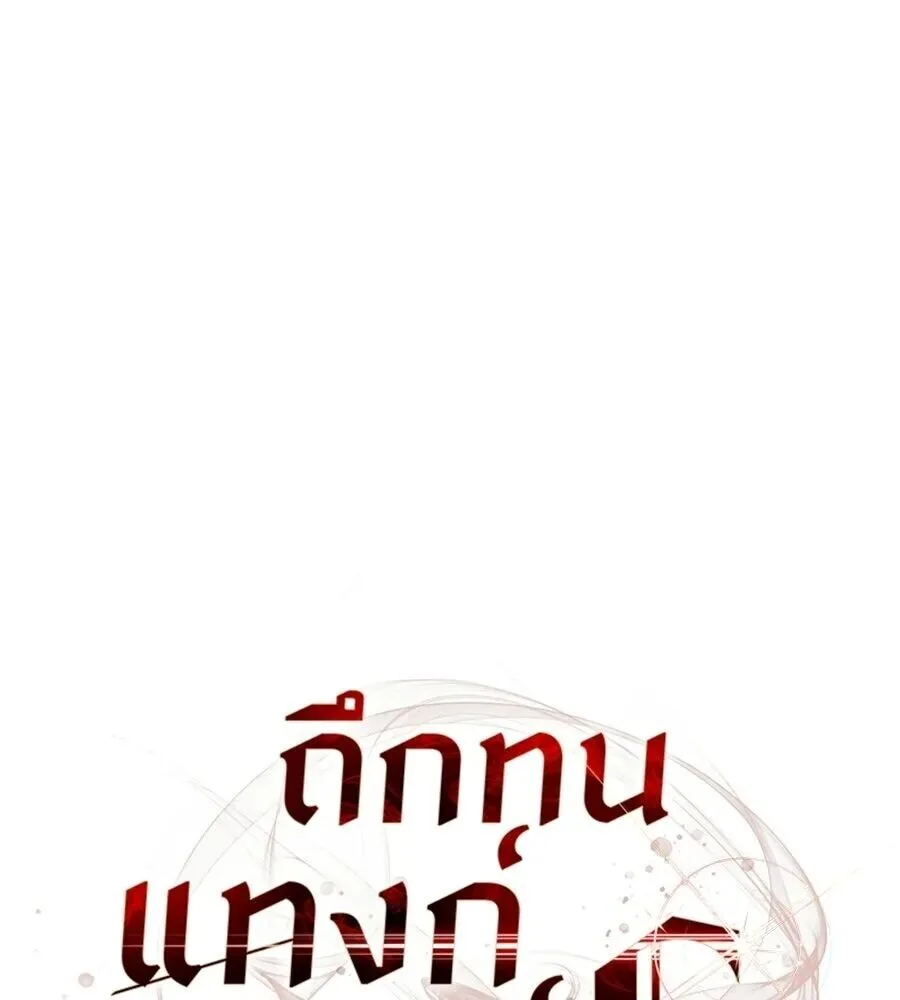 The Returned C-Rank Tank Won’t Die! แทงค์แรงค์ C ผู้เป็นอมตะ! ตอนที่ 39 หน้า 115