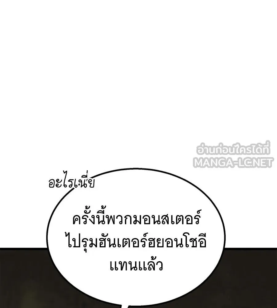 The Returned C-Rank Tank Won’t Die! แทงค์แรงค์ C ผู้เป็นอมตะ! ตอนที่ 39 หน้า 117