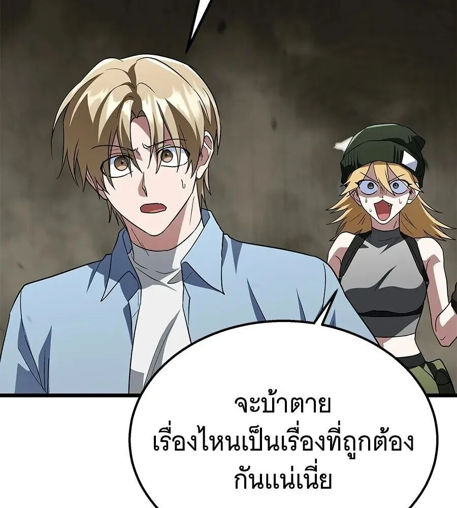 The Returned C-Rank Tank Won’t Die! แทงค์แรงค์ C ผู้เป็นอมตะ! ตอนที่ 39 หน้า 118