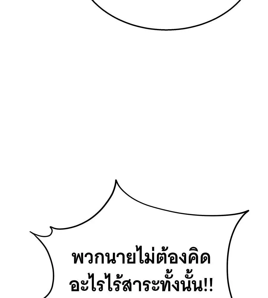 The Returned C-Rank Tank Won’t Die! แทงค์แรงค์ C ผู้เป็นอมตะ! ตอนที่ 39 หน้า 119