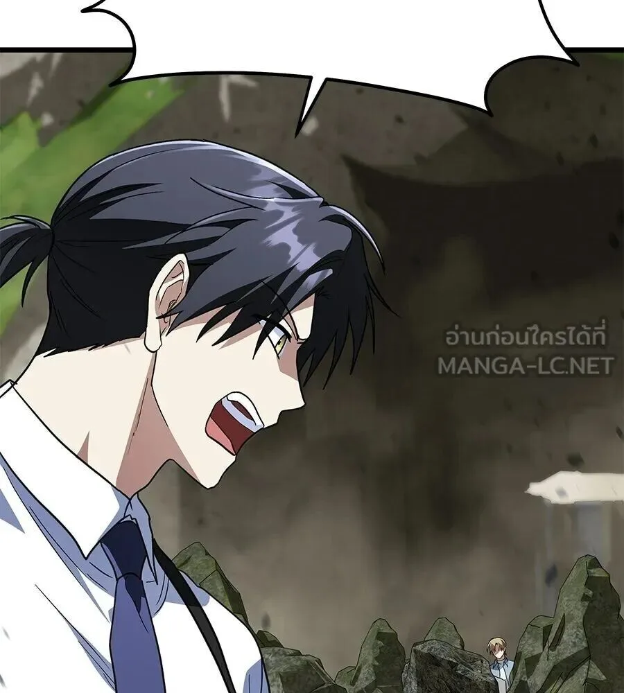 The Returned C-Rank Tank Won’t Die! แทงค์แรงค์ C ผู้เป็นอมตะ! ตอนที่ 39 หน้า 120
