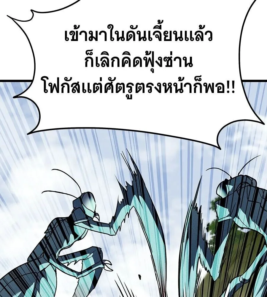 The Returned C-Rank Tank Won’t Die! แทงค์แรงค์ C ผู้เป็นอมตะ! ตอนที่ 39 หน้า 122